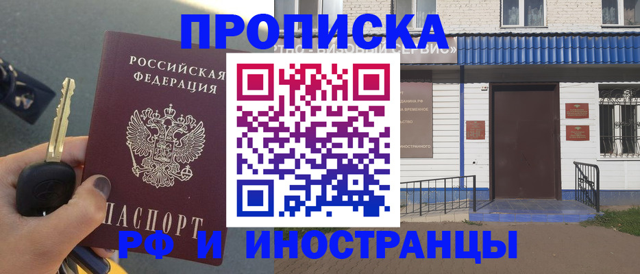 временная регистрация госуслуги в Тайге