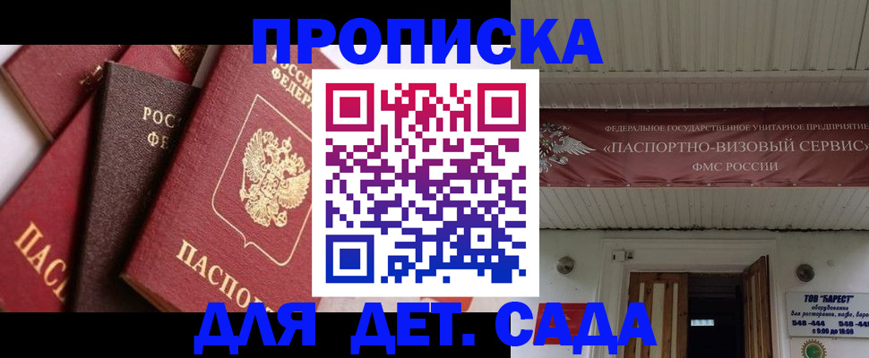 прописка регистрация в Тайге
