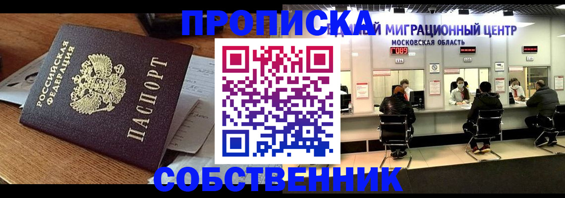регистрация в Тайге